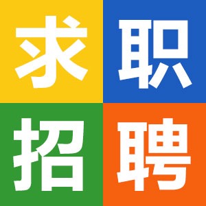 招聘会封面