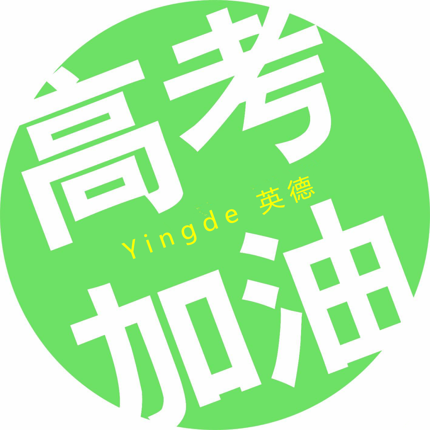 招聘会封面