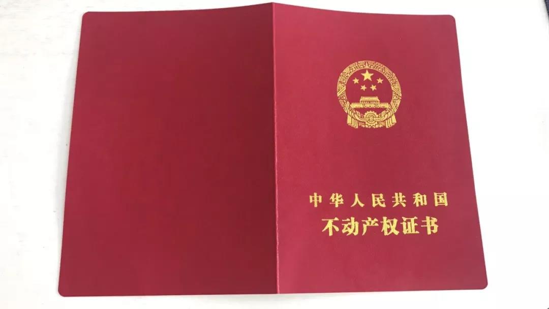 开发商五证齐全是哪五证？