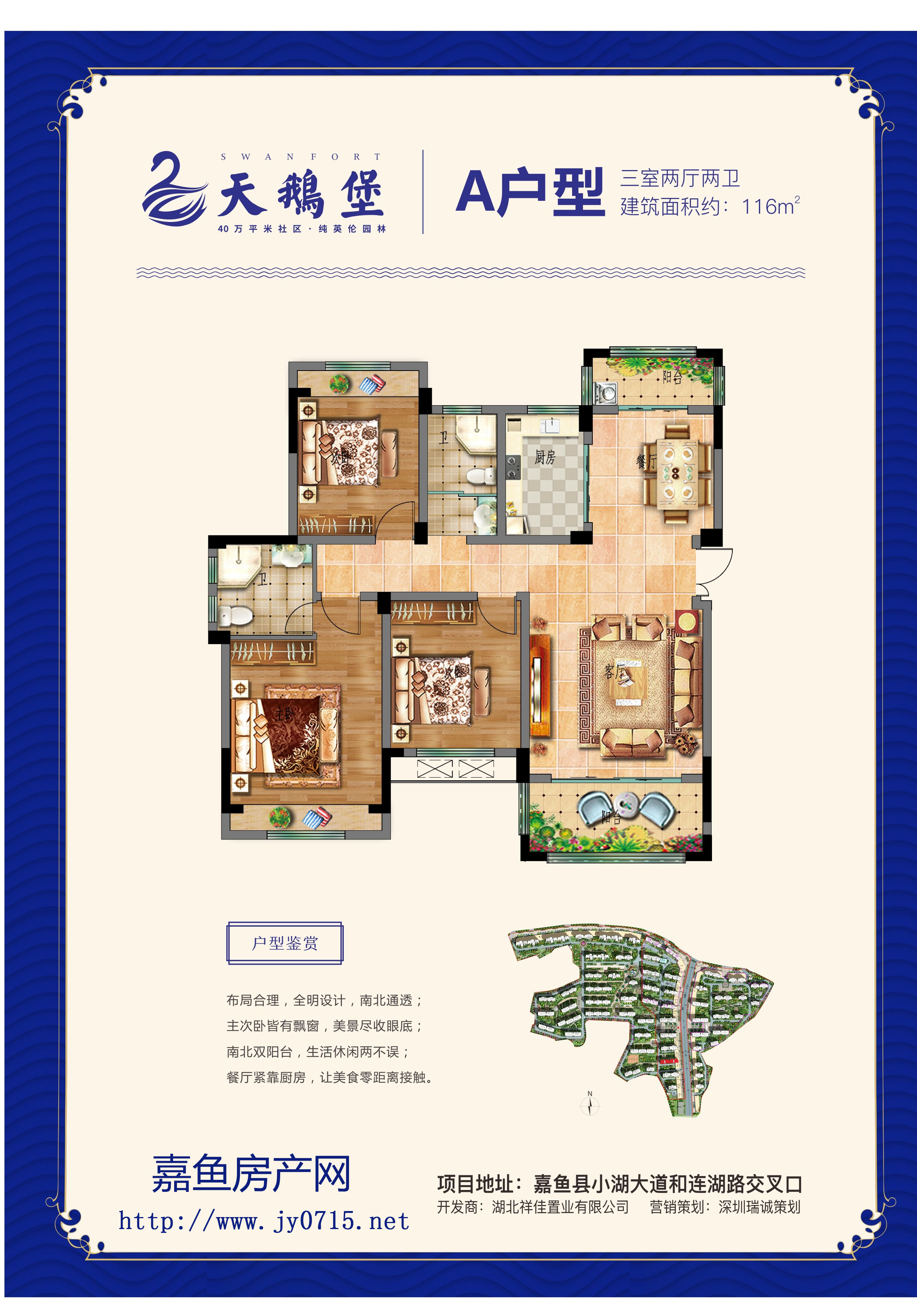 A户型