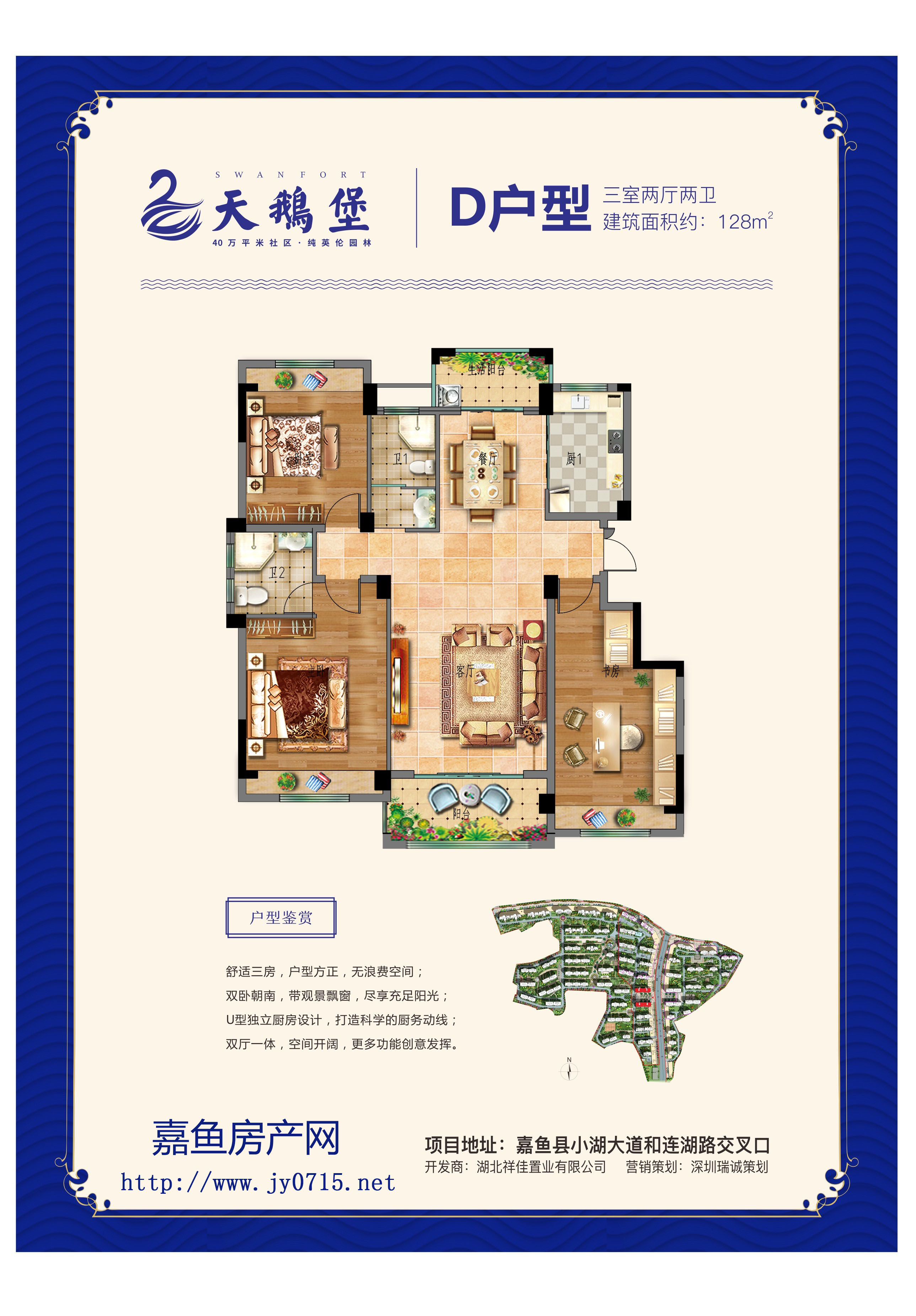 D户型