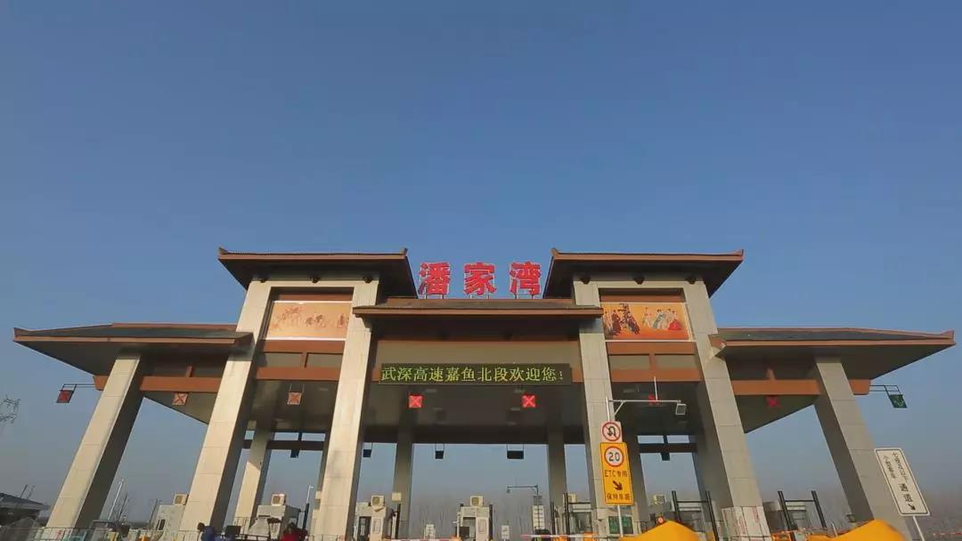 武深高速嘉鱼北段通车，到武汉仅需40分钟