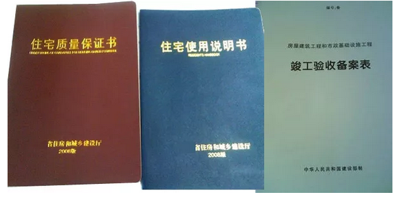 毛坯房验房全攻略！收房流程和注意事项详解