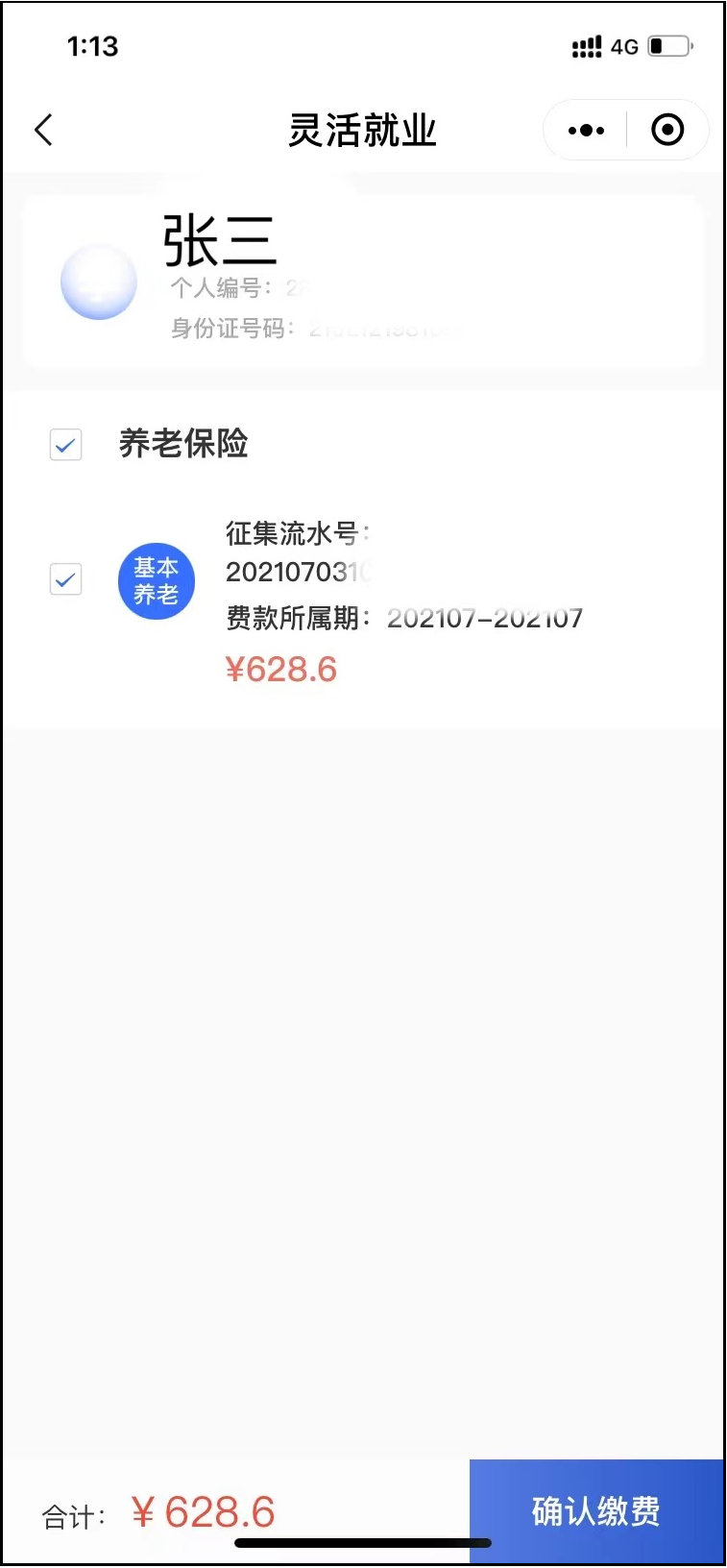 图片7.png
